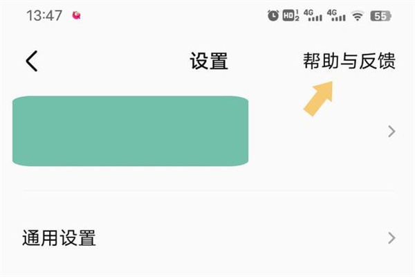 怎么注销账号截图3