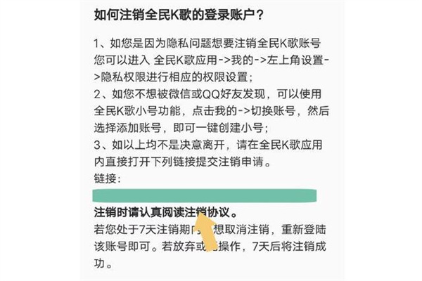 怎么注销账号截图5