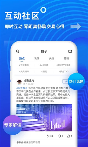 金投网APP最新版软件特色截图