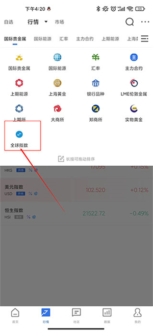 金投网APP最新版怎么看外盘行情截图3