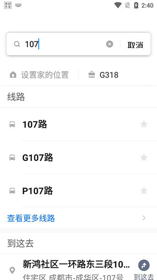 车来了大字版如何使用？1