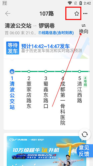 车来了大字版如何使用？2