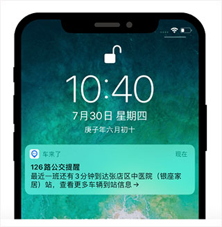 车来了大字版怎么设置赶车闹钟？5