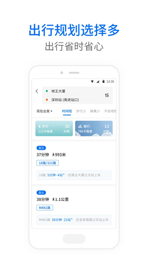 车来了大字版app软件特色