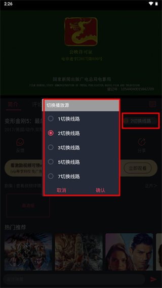 怎么使用截图2