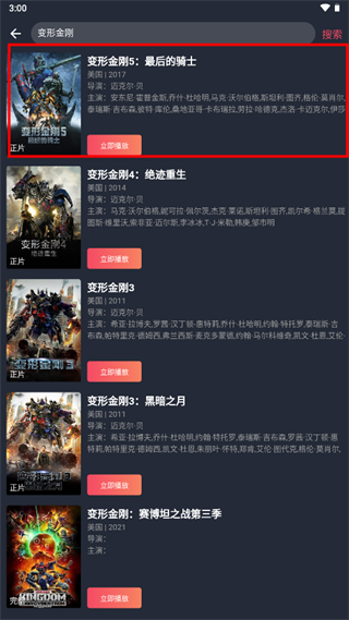 怎么使用截图3