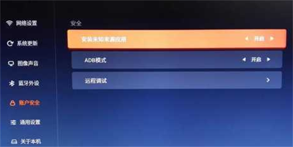 电视家3.0永久免费版安装教程1