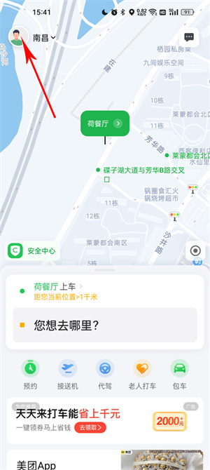 曹操出行官方版怎么开发票截图1