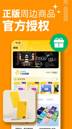 保利票务网APP截图