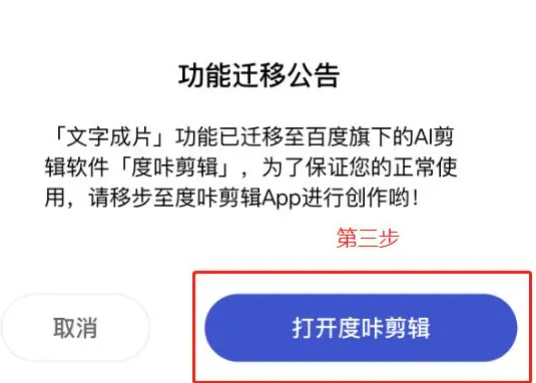 度咔剪辑最新版本一键出片1