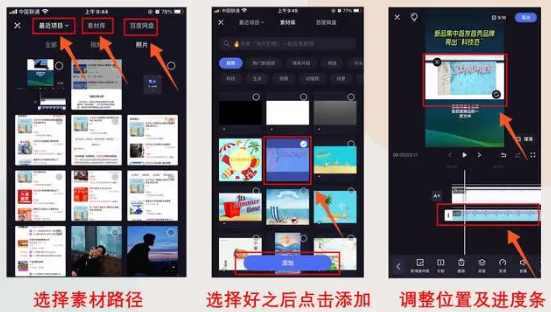 度咔剪辑最新版本一键出片2
