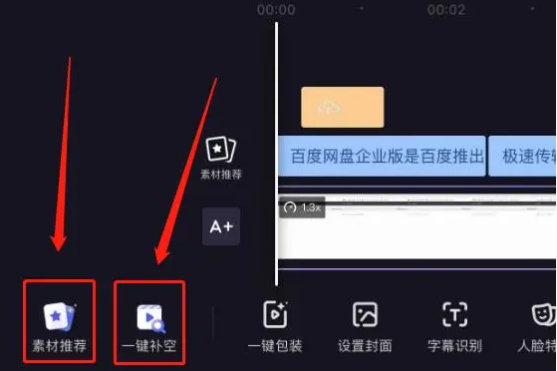 度咔剪辑最新版本一键出片4