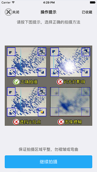 慧眼识诈官方下载安卓版使用方法3