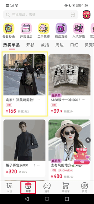 微店官方免费版私信教程1