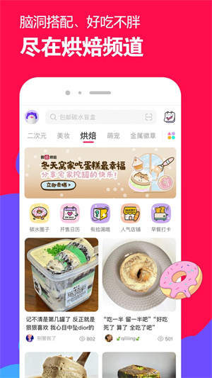微店官方免费版下载截图