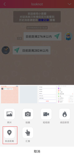 怎么看定位截图
