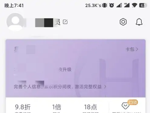 华住会app怎么添加入住人？1