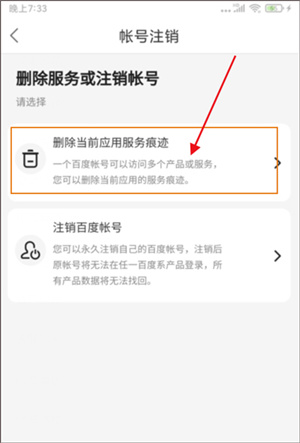 度小满金融app官方版如何注销账号5