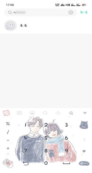 默往app怎么加好友4
