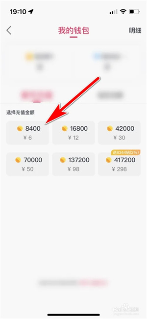 爱唱app官方版如何充值爱币3