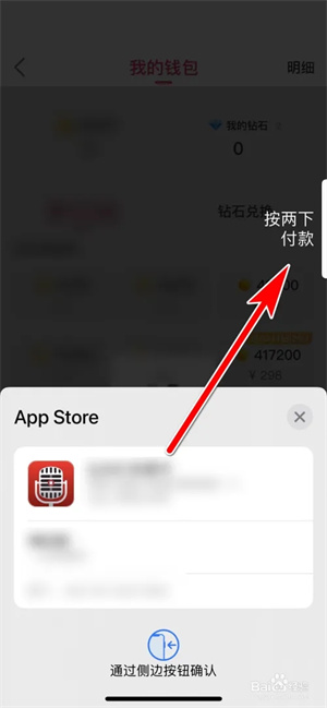 爱唱app官方版如何充值爱币4