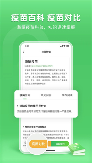 软件介绍截图