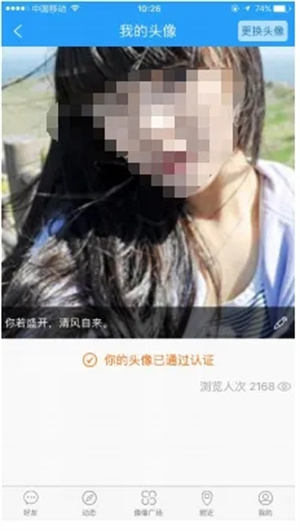 像像app使用教程2