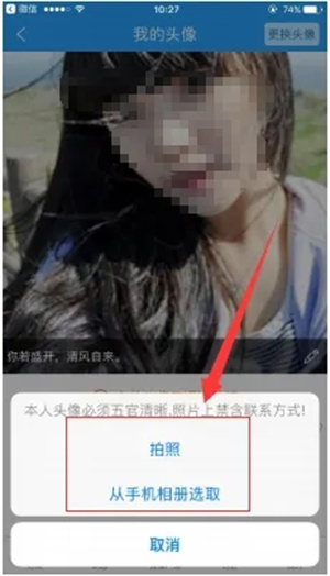 像像app使用教程4