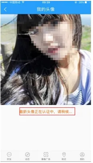 像像app使用教程5