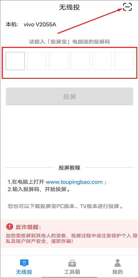 使用方法截图2