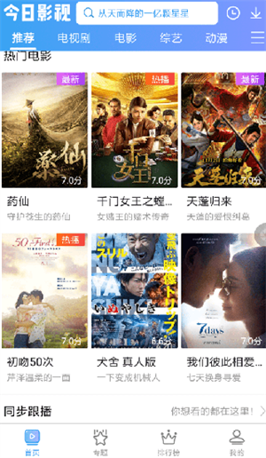 怎么投屏截图1