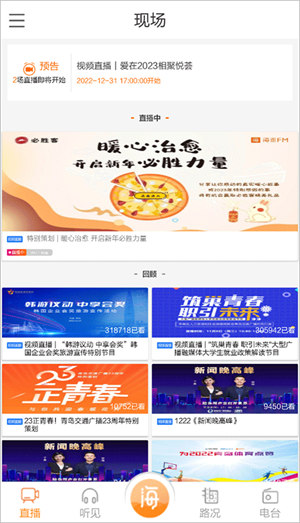 海米fm官方版互动方法2