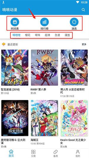 怎么使用截图1