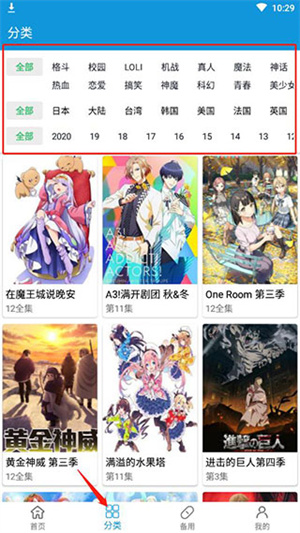 怎么使用截图6