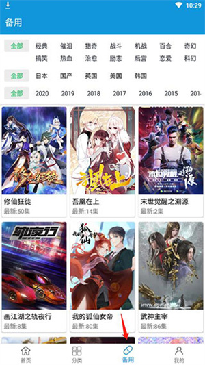 怎么使用截图7