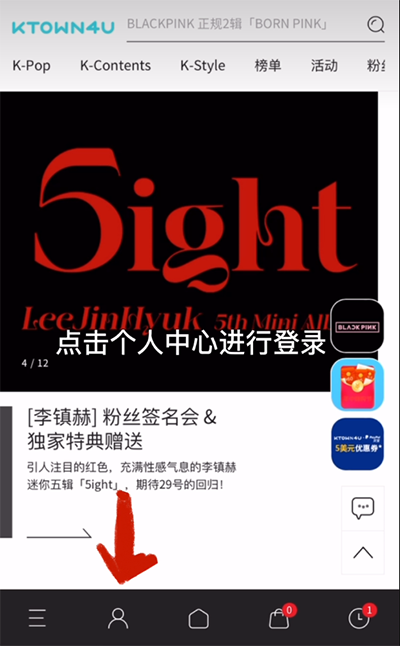 K4town中文官方版使用方法1