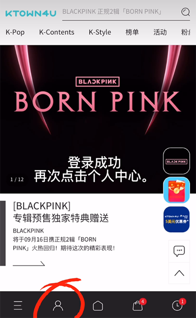 K4town中文官方版使用方法3