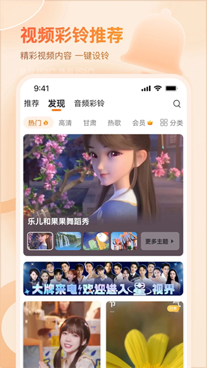 爱音乐车载版软件特色截图