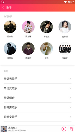 怎么下载歌曲截图2