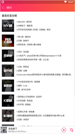 怎么下载歌曲截图3