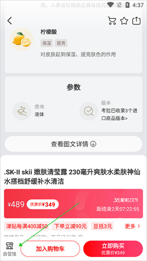 考拉海购最新版本怎么看自营截图2