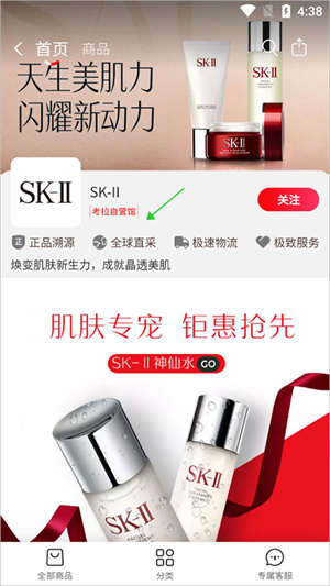 考拉海购最新版本怎么看自营截图3