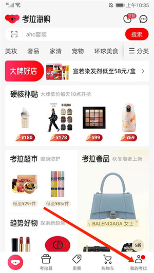 考拉海购最新版本怎么取消自动续费截图1