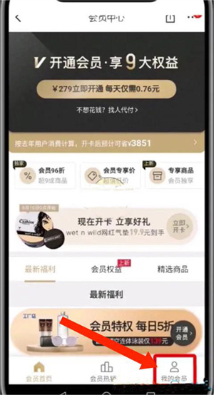 考拉海购最新版本怎么取消自动续费截图3