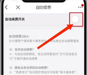 考拉海购最新版本怎么取消自动续费截图5