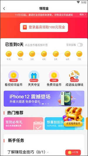 好看视频极速版官方版如何体现2