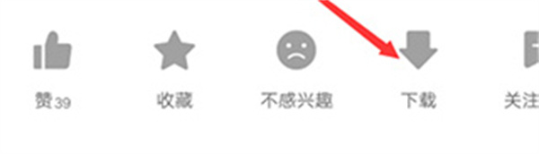 好看视频完整版如何下载视频2
