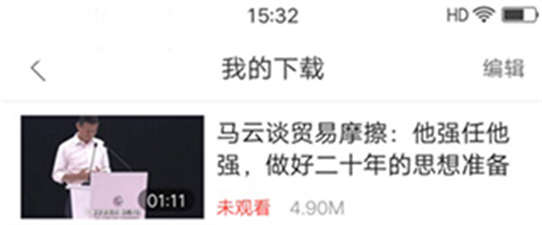 好看视频完整版如何下载视频4