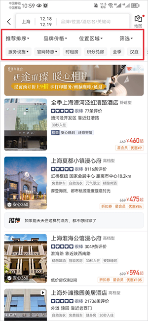 华住会app下载手机版怎么开发票2
