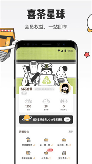软件介绍截图